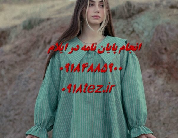 مشاوره تحصیلی در ایلام ویژه کنکور کارشناسی و ارشد و دکتری