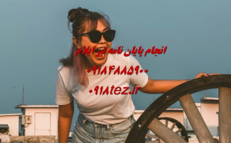 مشاوره شغلی در ایلام ویژه مشاغل آزاد و دولتی