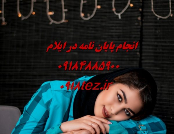 کافی نت آنلاین در ایلام با خدمات شبانه روزی