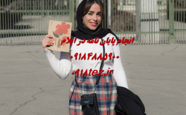 انجام پروژه پایتون در ایلام با بالاترین کیفیت