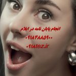 سفارش مقاله برای رتبه بندی کارمندان در ایلام سفارش مقاله برای رتبه بندی کارمندان در ایلام