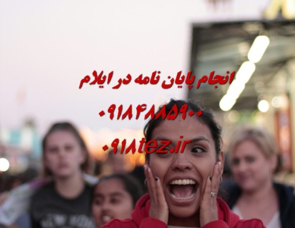 انجام پایان نامه ارشد و رساله دکتری میکروبیولوژی در ایلام