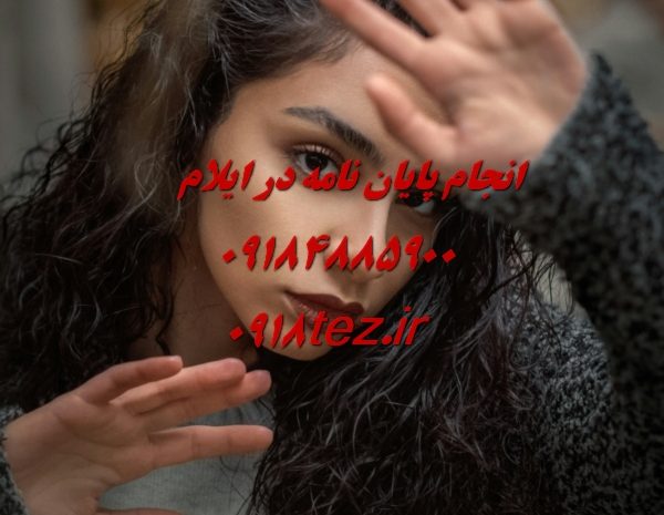 انجام پایان نامه ارشد و رساله دکتری زیست شناسی جانوری مولکولی در ایلام