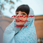 انجام پایان نامه ارشد و رساله دکتری زبان انگلیسی در ایلام انجام پایان نامه ارشد و رساله دکتری زبان انگلیسی در ایلام