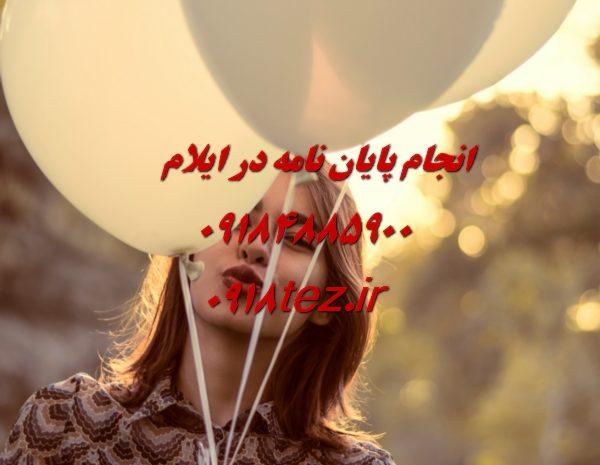انجام پایان نامه ارشد و رساله دکتری تاریخ در ایلام
