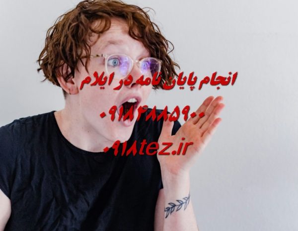 انجام پایان نامه ارشد و رساله دکتری مهندسی شهرسازی در ایلام