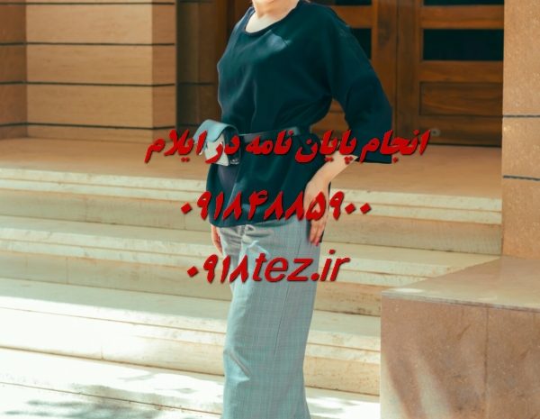 انجام پروپوزال ارشد و دکتری در ایلام